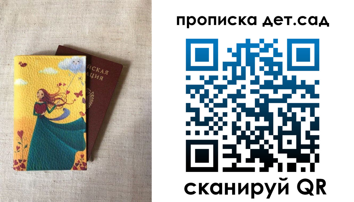 прописка для военкомата в Астрахани