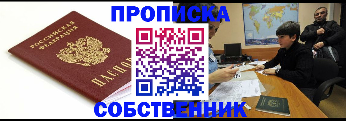 найти адрес прописки в Астрахани