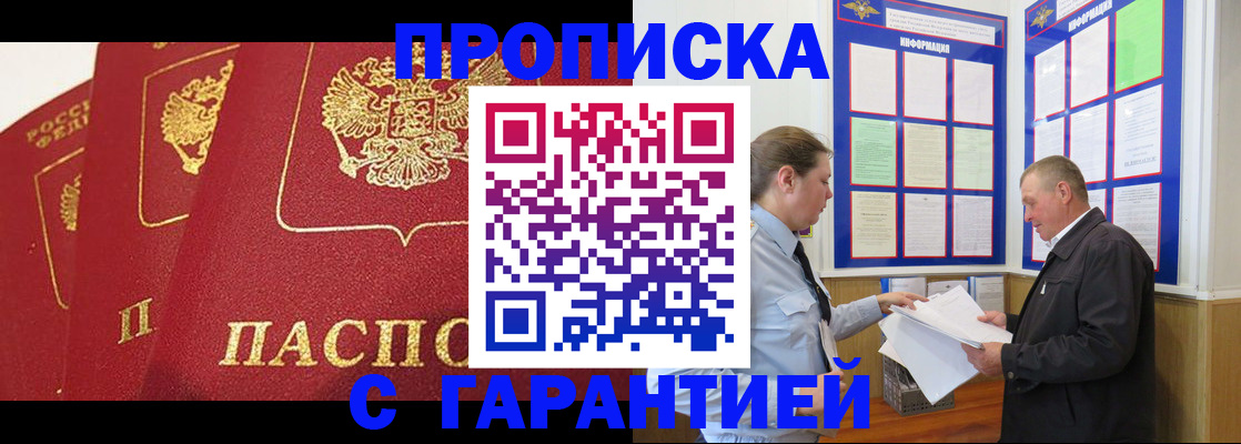 временная регистрация для школы в Астрахани